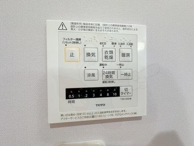 設備