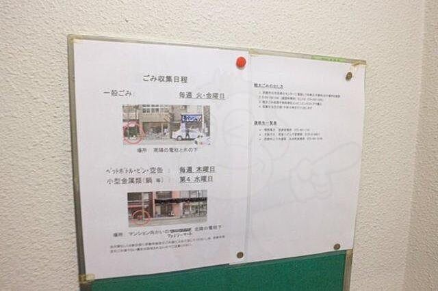 その他