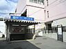 周辺：【駅】京福帷子ノ辻駅まで972ｍ