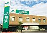 周辺：【銀行】JA横浜本郷支店まで3081ｍ