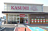 周辺：カスミ　フードスクエア学園店（1776m）