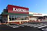 周辺：カスミ　取手ゆめみ野店（1700m）