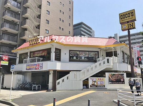 画像28:【ファミリーレストラン】ココス 横浜阪東橋店まで538ｍ