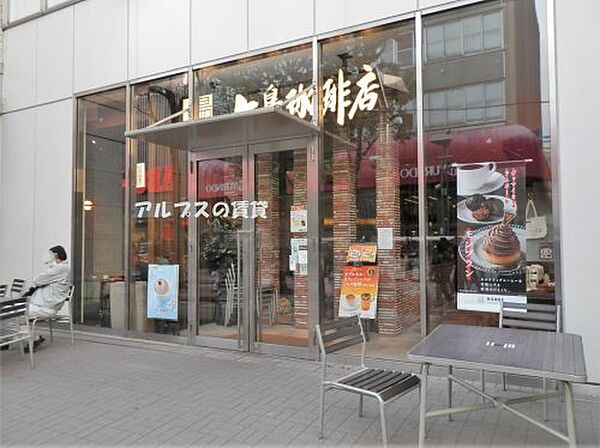 画像30:【喫茶店・カフェ】上島珈琲店 カトレヤプラザ伊勢佐木店まで1107ｍ