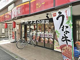 神奈川県横浜市南区睦町1丁目（賃貸マンション1K・5階・23.07㎡） その17