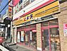 周辺：【その他】松屋 保土ヶ谷店まで1090ｍ