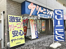 【クリーニング】クリーニング館 吉野町店まで805ｍ