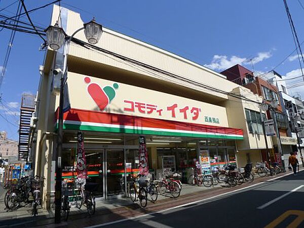 画像17:【スーパー】コモディイイダ 西巣鴨店まで147ｍ