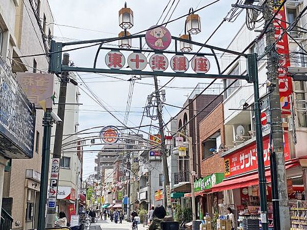 画像24:【その他】東十条銀座商店街まで1101ｍ