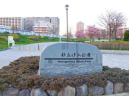 【公園】汐入公園まで508ｍ