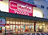 周辺：【スーパー】マックスバリュ江波店まで679ｍ