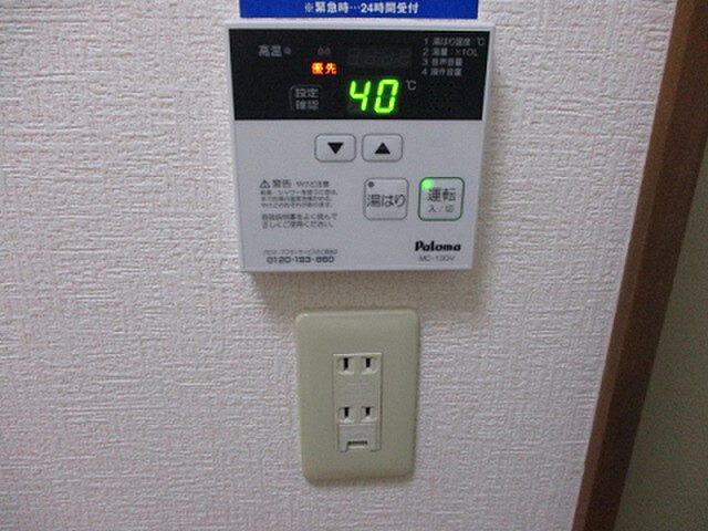 設備