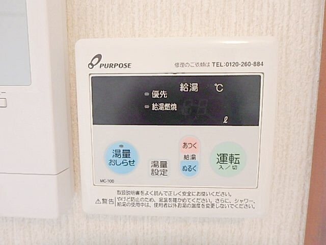 設備