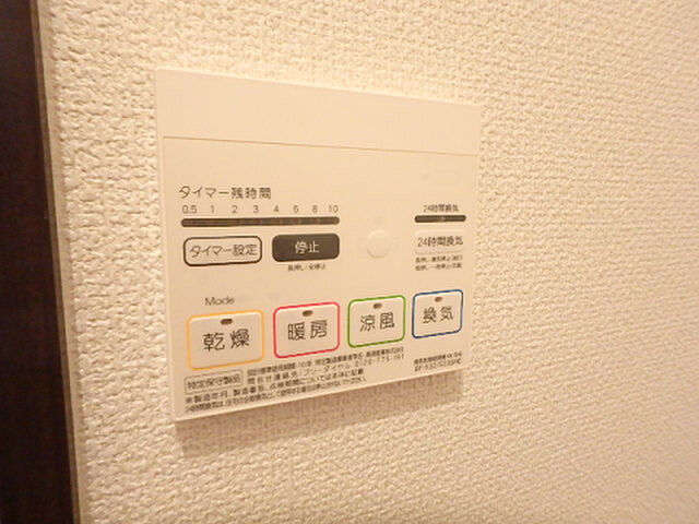 設備
