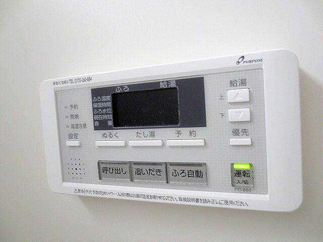 設備