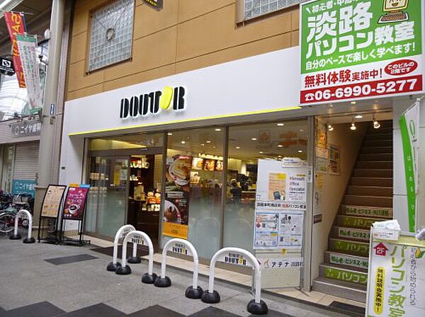 画像24:【喫茶店・カフェ】ドトールコーヒーショップ 阪急淡路店まで788ｍ