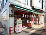 周辺：【スーパー】まいばすけっと池上6丁目店まで888ｍ