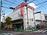 周辺：【スーパー】西友 矢口渡店まで644ｍ