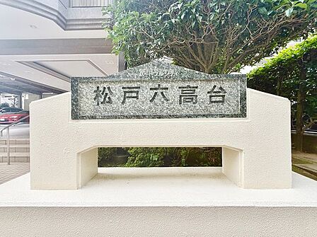 建物看板です