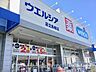 周辺：ウエルシア足立島根店 徒歩9分。 660m