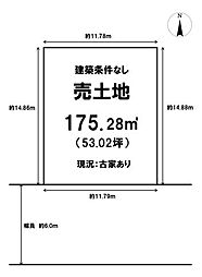 希望が丘2丁目　売土地