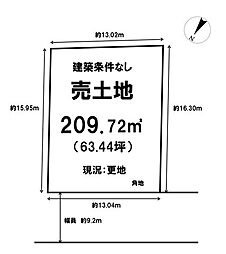 つばさが丘北4丁目　売土地