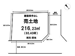 緑ヶ丘2丁目 売土地