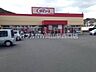 周辺：ザ・ダイソー岡山インター店 976m