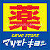 周辺：マツモトキヨシ岡山駅B−1店 505m