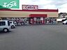 周辺：ザ・ダイソー岡山インター店 706m