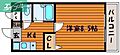 セントラルパーク絵図6階4.6万円