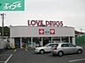 周辺：くすりのラブ伊島店 621m