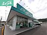 周辺：ザグザグ金川店 800m