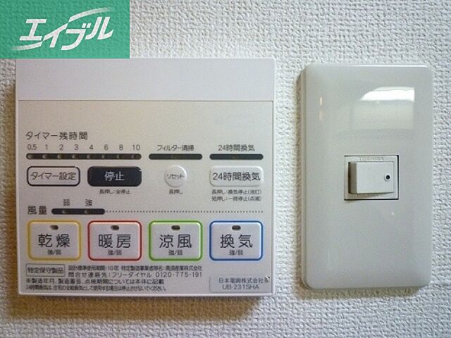 設備