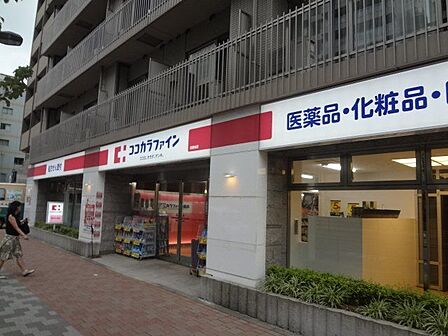 ココカラファイン白金台店 徒歩6分。ドラッグストアが近く、医薬品や日用品、化粧品などのお買い物がしやすく、毎日の暮らしを支えます♪ 430m