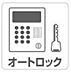 設備：エントランスにオートロックを備え、来訪者の出入りを管理しやすい共用設備。日々の暮らしに防犯面への配慮があり、外出が多い方にも心強い住環境です♪帰宅時の安心感にもつながる設備ですね。