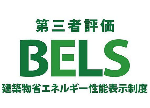 省エネ性能ラベル