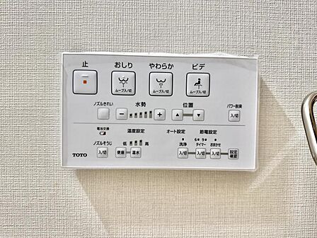 【設備】快適を標準装備に。ウォシュレット機能つきトイレ。