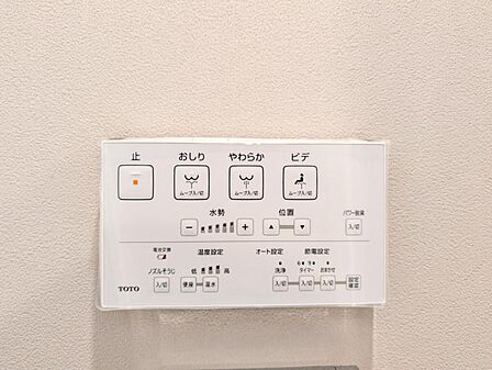 【設備】 快適なウォシュレット機能も完備