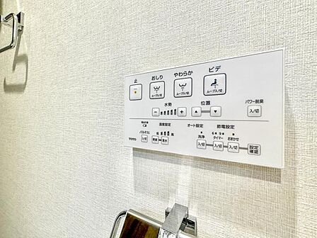 【設備】お掃除も楽々ウォシュレット付き