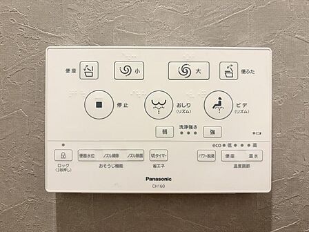 【設備】お掃除も楽々ウォシュレット付き