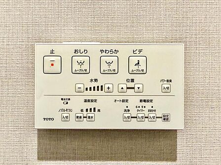 【設備】 快適なウォシュレット機能も完備