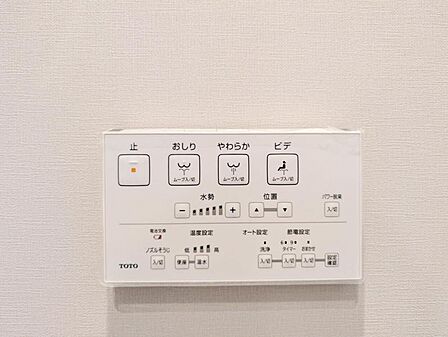 【設備】 快適なウォシュレット機能も完備