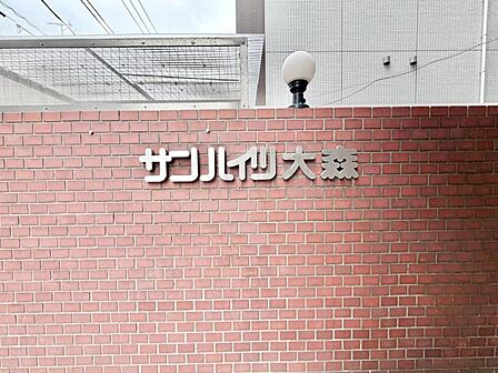 【エントランス】安心感のあるエントランススペースです。