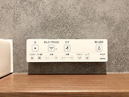 【設備】快適を標準装備に。ウォシュレット機能つきトイレ。
