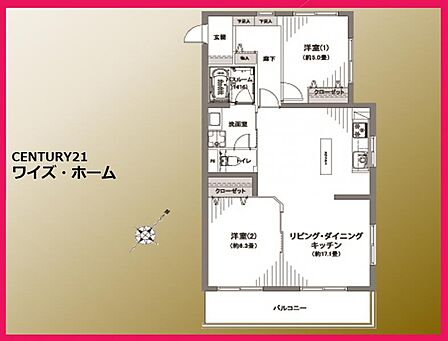 【間取り図】2LDK