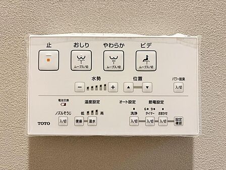 【設備】快適なウォシュレット機能も備わっています。