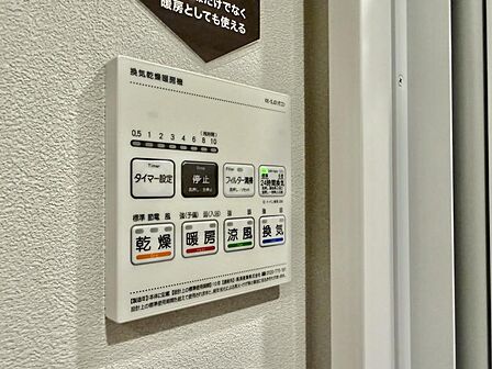 【設備】浴室乾燥機で雨の日でも楽々お洗濯。