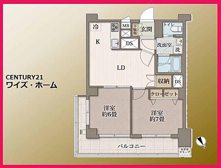 【間取り】2LDK