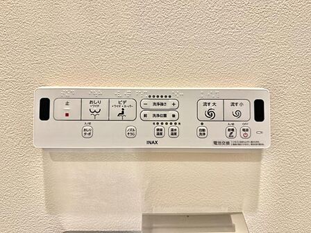 【設備】快適なウォシュレット機能も備わっています。
